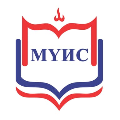 МУИС